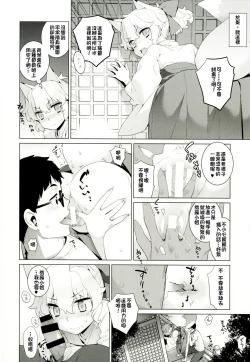 Page 7 of Kanara-sama no Nichijou Juu