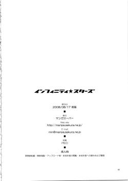 Page 41 of Infinity Stars