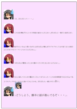 Page 18 of Supponpon Settai