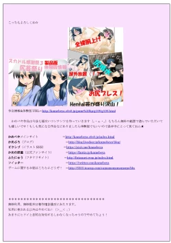 Page 33 of Supponpon Settai