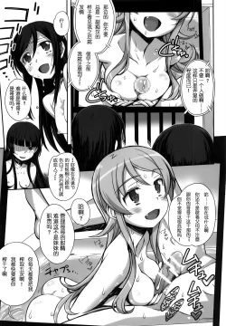 Page 15 of Ore no Imouto ga Konna Maso Dorei no Wake ga Nai. | 我的妹妹不可能是这么一个抖m奴隶