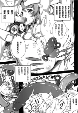 Page 23 of Ore no Imouto ga Konna Maso Dorei no Wake ga Nai. | 我的妹妹不可能是这么一个抖m奴隶