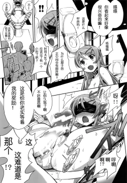 Page 31 of Ore no Imouto ga Konna Maso Dorei no Wake ga Nai. | 我的妹妹不可能是这么一个抖m奴隶