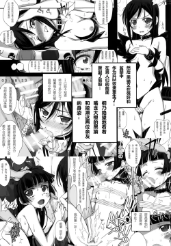 Page 5 of Ore no Imouto ga Konna Maso Dorei no Wake ga Nai. | 我的妹妹不可能是这么一个抖m奴隶
