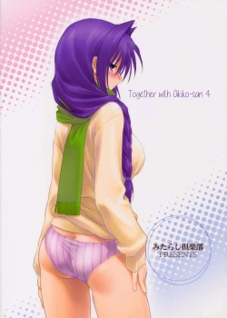 Page 34 of Akiko-san to Issho 4