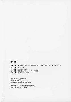 Page 17 of Tensei Mae ni Oppai Tenshi ga Ecchi na Negai o Kanaetekureru sou desu