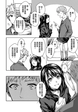 Page 2 of Kimi to Itami wo Wakachi "AI" tai