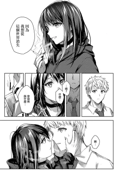 Page 5 of Kimi to Itami wo Wakachi "AI" tai