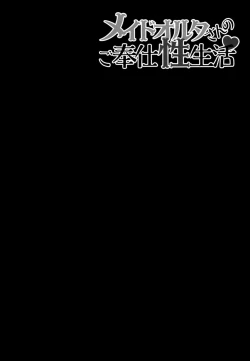 Page 3 of Maid Alter-san no Gohoushi Seiseikatsu