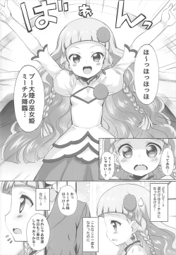 Page 7 of System Desukara Idol Time #3