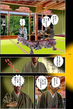 Page 16 of Taranechi