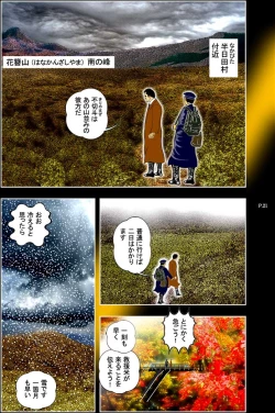 Page 22 of Taranechi