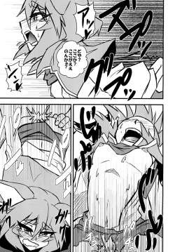 Page 17 of Nazrin Sukebe Shiyouya!