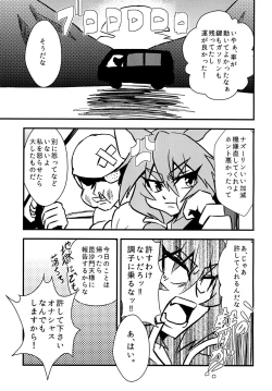 Page 19 of Nazrin Sukebe Shiyouya!