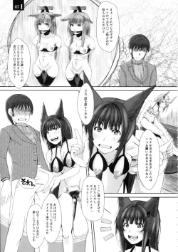 Page 6 of Kitsune no Hime no Hakarigoto