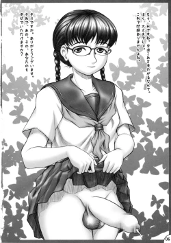 Page 5 of Bokumesu Club Yuuka desu.