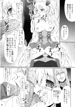 Page 25 of Heroine-mode 2