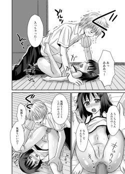 Page 18 of Putit-Scat 6