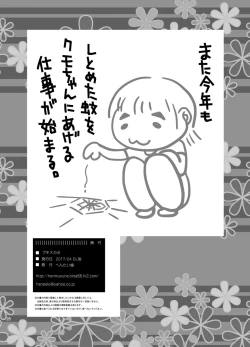 Page 30 of Putit-Scat 8