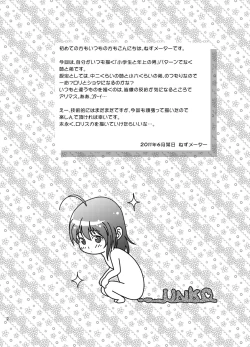 Page 4 of Putit-Scat 8