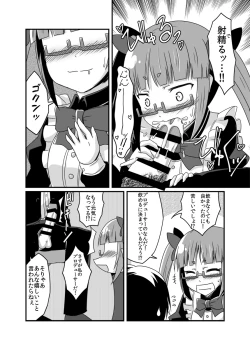 Page 11 of Akiha no Ichinichi Joshu Koutai-ken