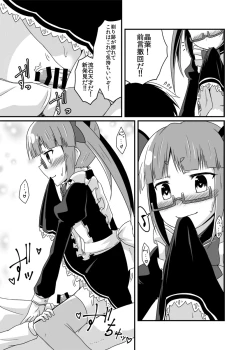 Page 16 of Akiha no Ichinichi Joshu Koutai-ken