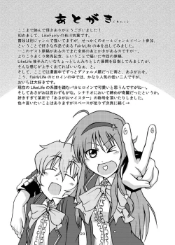 Page 22 of Ashita o Suki ni Naru Tame ni