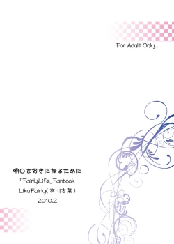 Page 25 of Ashita o Suki ni Naru Tame ni