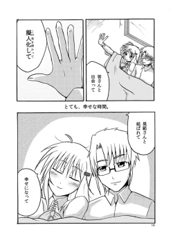 Page 9 of Ashita o Suki ni Naru Tame ni