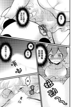 Page 19 of Totsuzen Onnanoko ni Natta node, Ore no Oppai Monde mimasen ka? 15