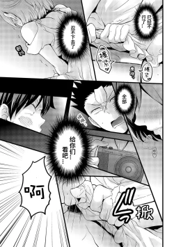 Page 29 of Totsuzen Onnanoko ni Natta node, Ore no Oppai Monde mimasen ka? 15