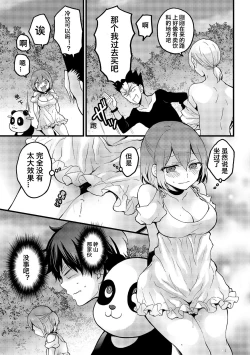 Page 31 of Totsuzen Onnanoko ni Natta node, Ore no Oppai Monde mimasen ka? 15