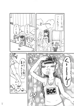 Page 11 of わが家の猫とマーメイド