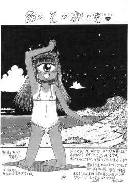 Page 19 of わが家の猫とマーメイド