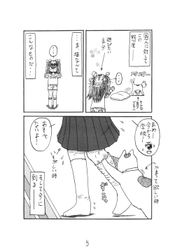 Page 5 of わが家の猫とマーメイド