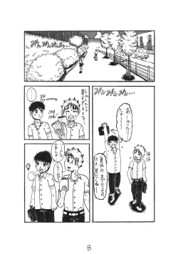Page 8 of わが家の猫とマーメイド