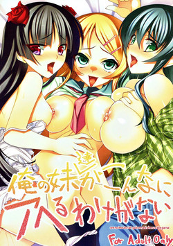 Download Ore no Imouto-tachi ga Konna ni Aheru Wake ga Nai