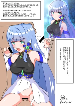 Page 22 of Ryuuoujo Revenge-hai Okawari