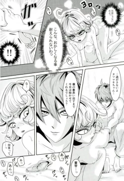 Page 15 of Senritsu no Tatsumaki no Kanbinaru Fuufu Seikatsu