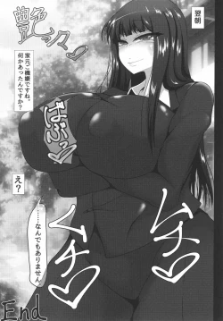 Page 18 of Nishizumi Happy Surrender