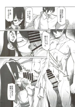 Page 15 of Onegai Hamakaze