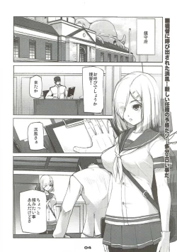 Page 3 of Onegai Hamakaze