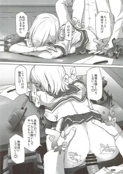 Page 5 of Onegai Hamakaze