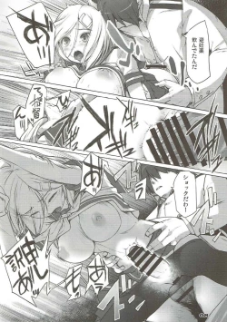 Page 7 of Onegai Hamakaze