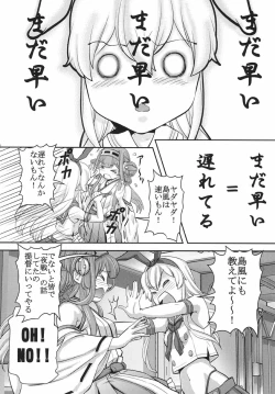 Page 13 of KanColle Yuugi
