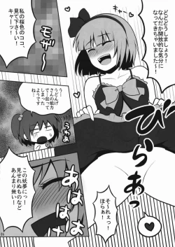 Page 4 of Touhou Catfight IV