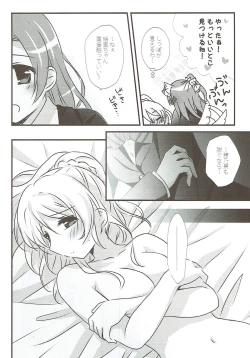 Page 17 of Stay By My Side