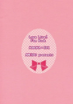 Page 26 of Stay By My Side