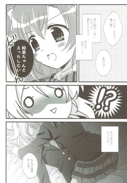 Page 5 of Stay By My Side