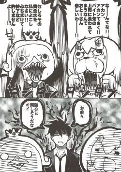 Page 19 of Sore wa Sore de Heiwa na Nichijou.